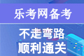 云南2020年中级经济师考试报名入口