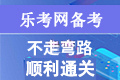 如何选择基金从业资格考试科目 ？